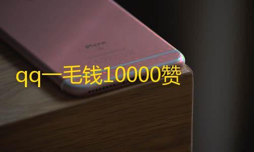 三角洲数据号发卡网qq一毛钱10000赞,dy业务自助下单软件卡盟 - 全网最低价24小时自助下单软件 - dy自助平台业务下单假人
